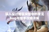 深入探讨暗区突围中的常见bug与新手攻略详解