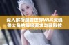 深入解析魔兽世界WLK灵魂兽大角的等级要求与获取技巧指南