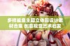 多样鲨鱼主题立体画设计素材合集 创意视觉艺术启发与灵感分享